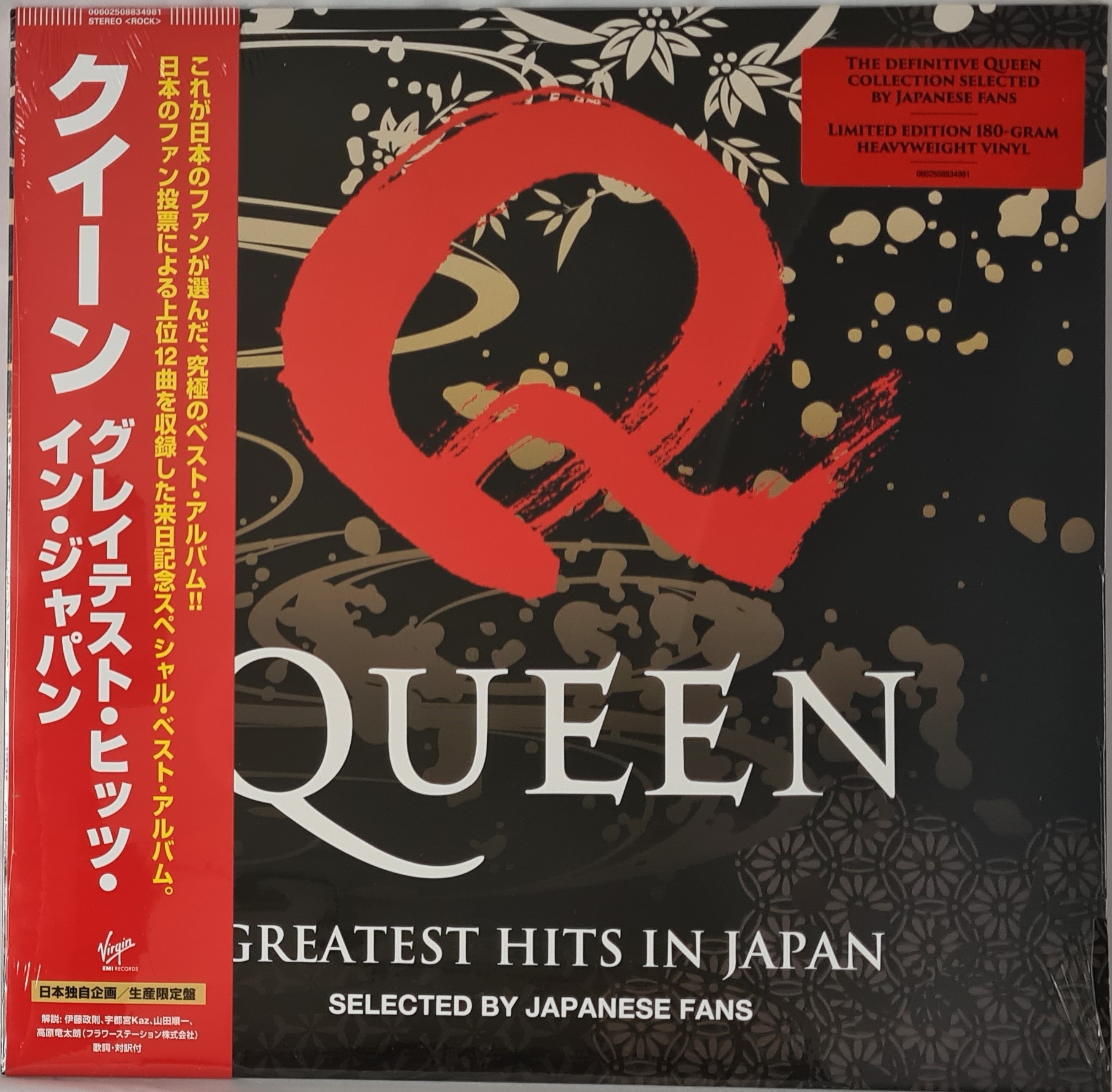 QUEEN Greatest Hits In Japan Vinyl - New & Used Vinyl records, music CDs,  audio cassettes online shop UK